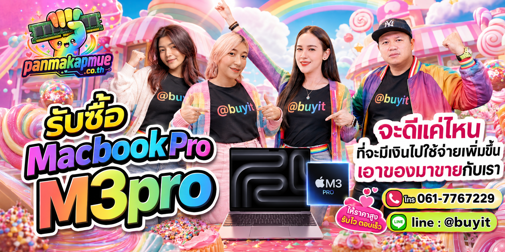 รับซื้อ Macbook Pro M3pro รับซื้อไม่อั้น เหมา ประมูล เสนอราคาแข่ง พร้อมสู้