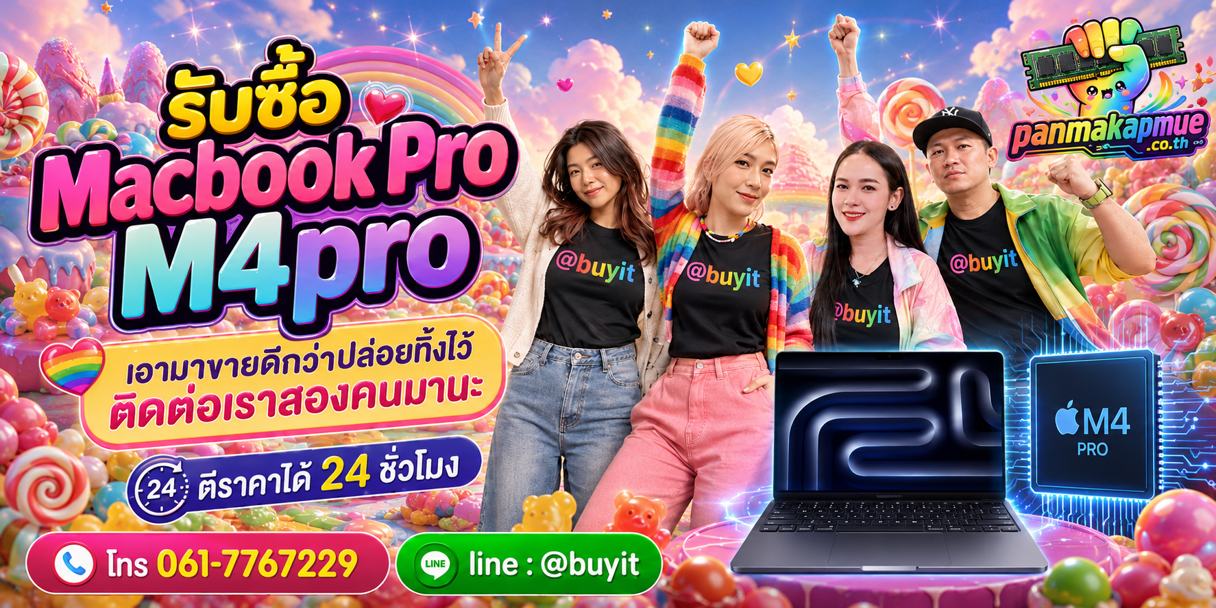 รับซื้อ Macbook Pro M4pro ติดต่อง่าย ตอบเร็วได้ 24 ชั่วโมง Line @buyit