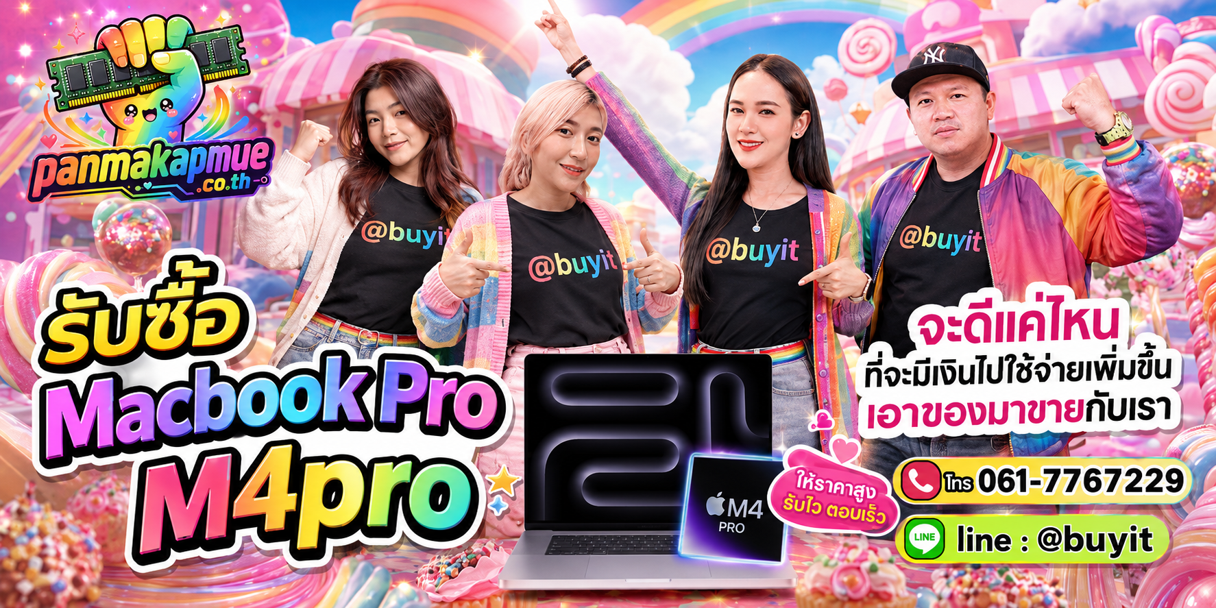 รับซื้อ Macbook Pro M4pro รับซื้อไม่อั้น เหมา ประมูล เสนอราคาแข่ง พร้อมสู้