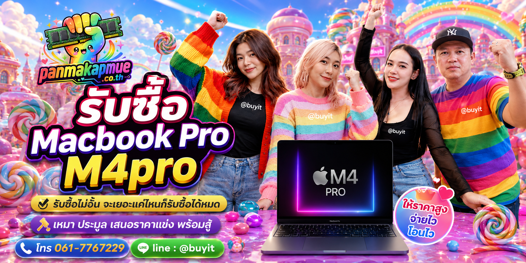 ขาย Macbook Pro M4pro เอามาขายดีกว่าปล่อยทิ้งไว้ ติดต่อ panmakapmue.co.th