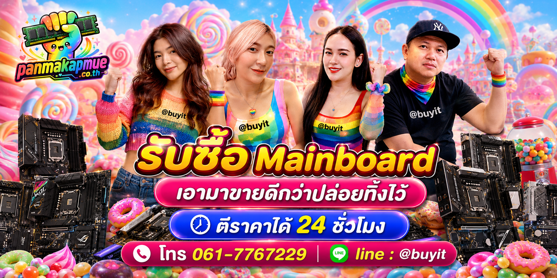 รับซื้อ mainboard ติดต่อง่าย ตอบเร็วได้ 24 ชั่วโมง Line @buyit