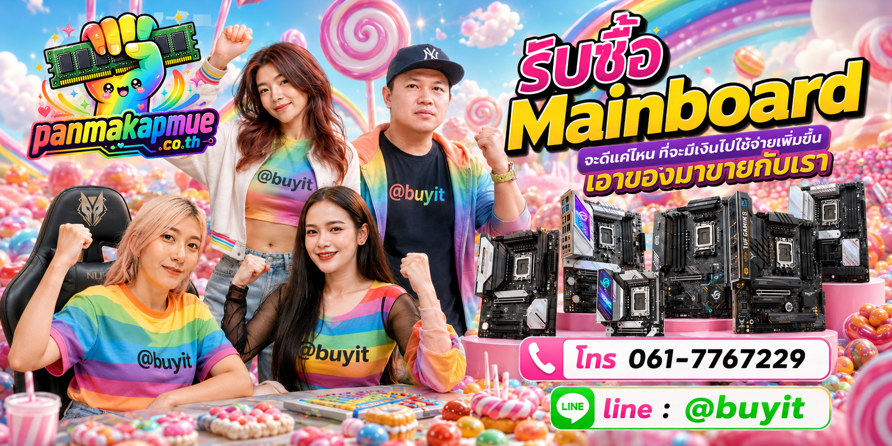 รับซื้อ mainboard รับซื้อไม่อั้น เหมา ประมูล เสนอราคาแข่ง พร้อมสู้