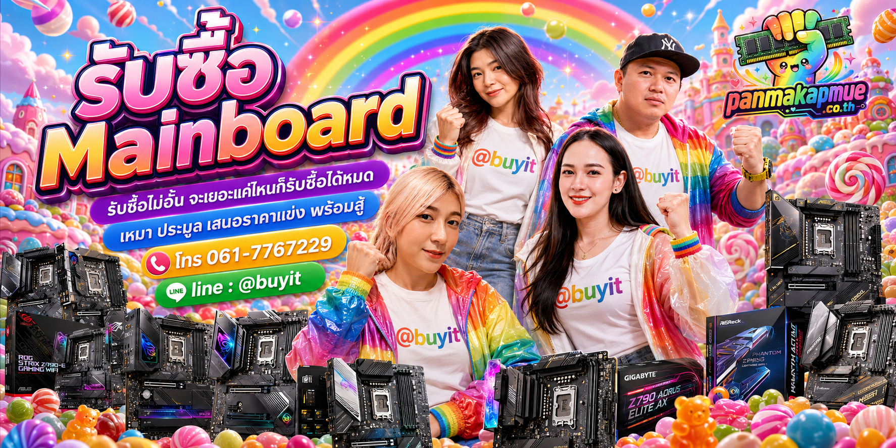ขาย mainboard เอามาขายดีกว่าปล่อยทิ้งไว้ ติดต่อ panmakapmue.co.th