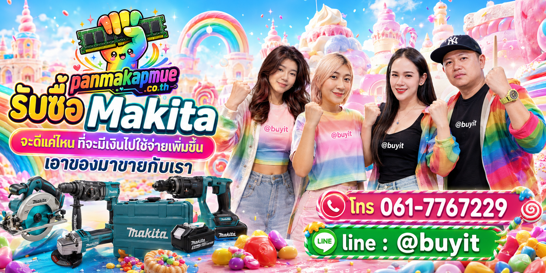รับซื้อ makita รับซื้อไม่อั้น เหมา ประมูล เสนอราคาแข่ง พร้อมสู้