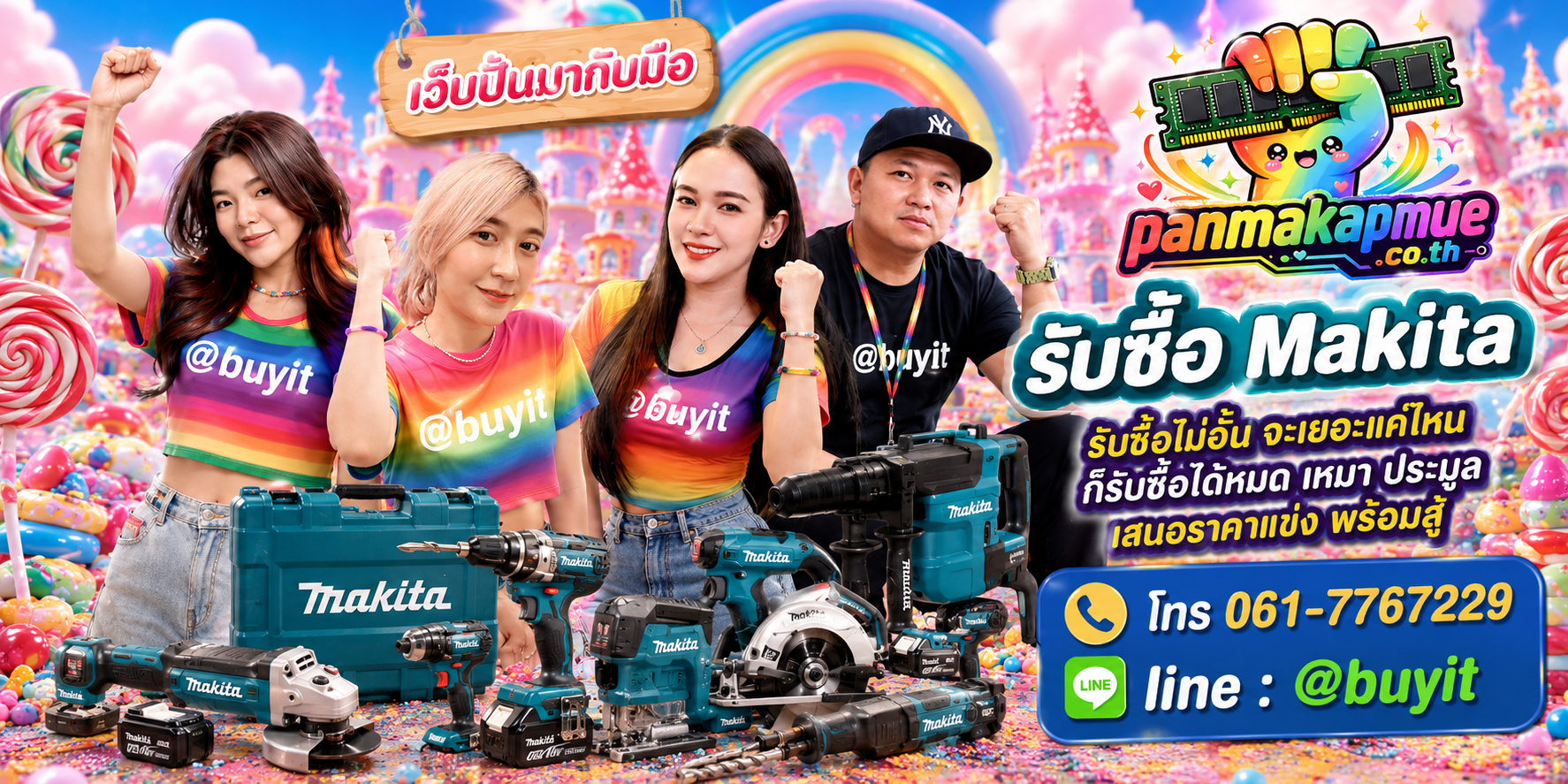 ขาย makita เอามาขายดีกว่าปล่อยทิ้งไว้ ติดต่อ panmakapmue.co.th