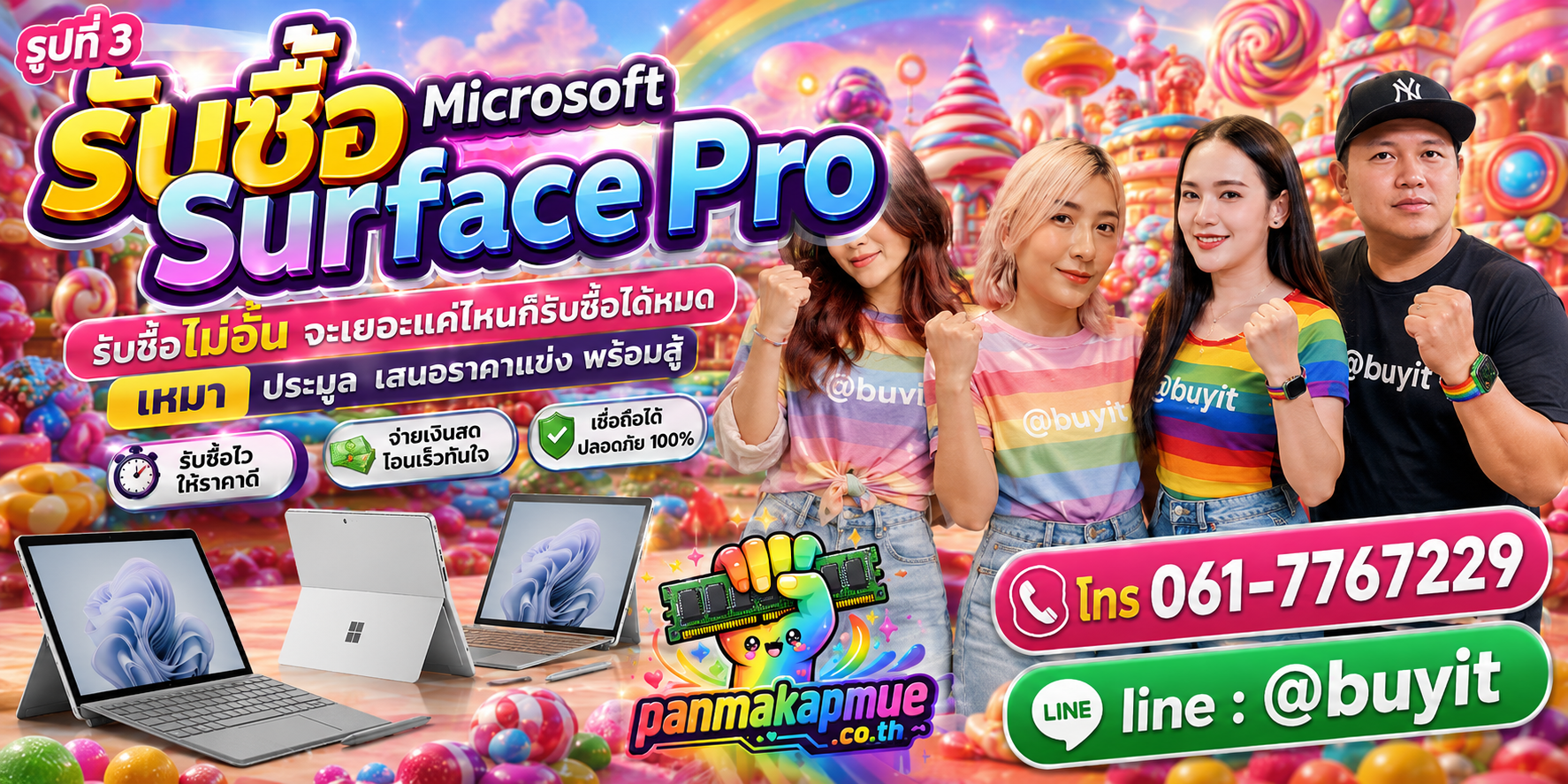 ขาย Microsoft Surface Pro เอามาขายดีกว่าปล่อยทิ้งไว้ ติดต่อ panmakapmue.co.th