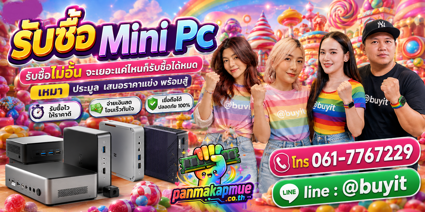 ขาย Mini PC เอามาขายดีกว่าปล่อยทิ้งไว้ ติดต่อ panmakapmue.co.th