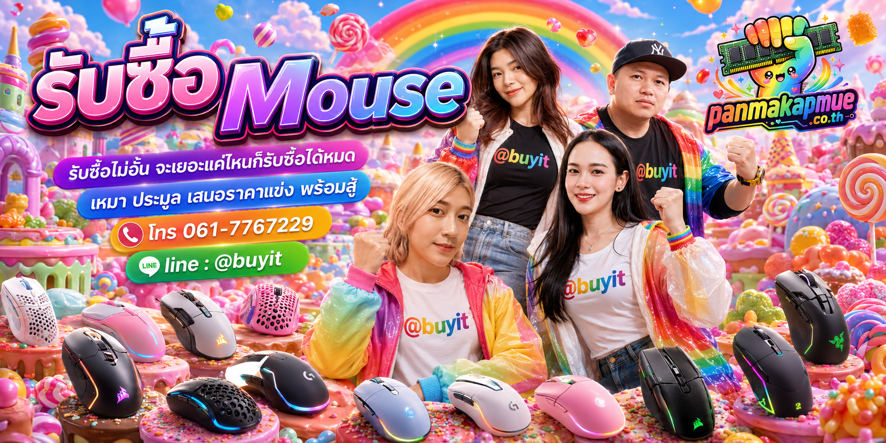 ขาย mouse เอามาขายดีกว่าปล่อยทิ้งไว้ ติดต่อ panmakapmue.co.th