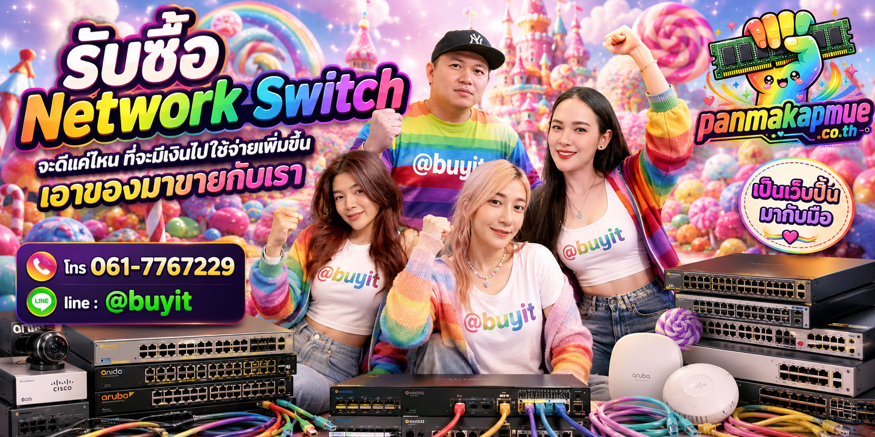 รับซื้อ Network Switch รับซื้อไม่อั้น เหมา ประมูล เสนอราคาแข่ง พร้อมสู้