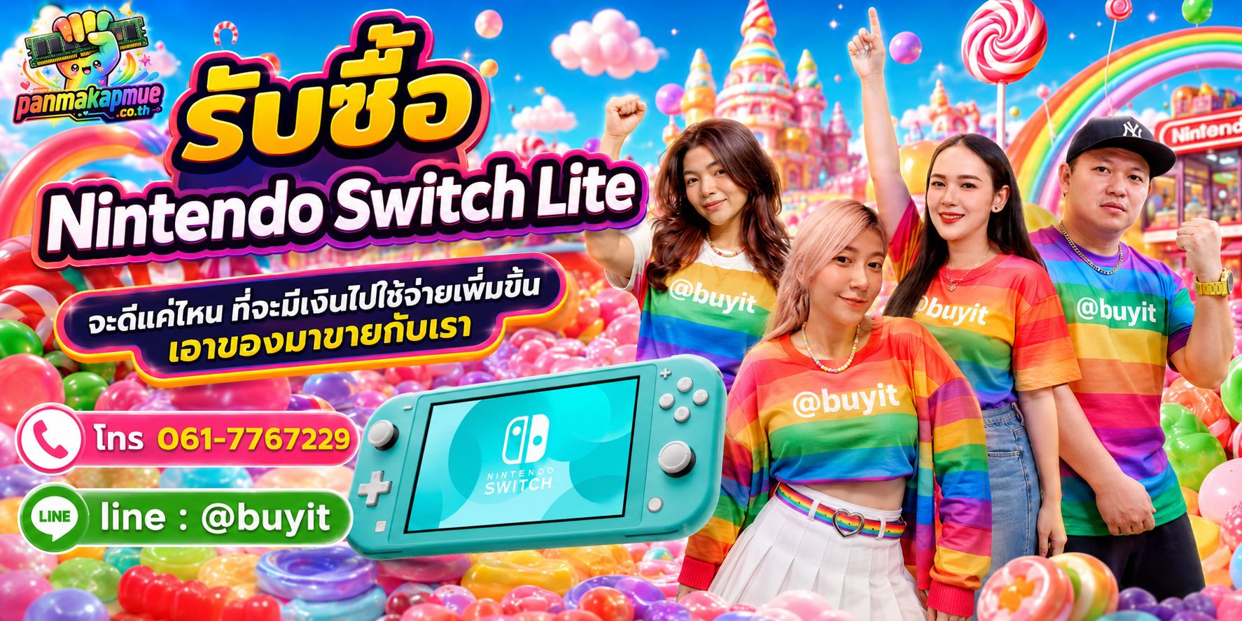 รับซื้อ nintendo switch lite รับซื้อไม่อั้น เหมา ประมูล เสนอราคาแข่ง พร้อมสู้