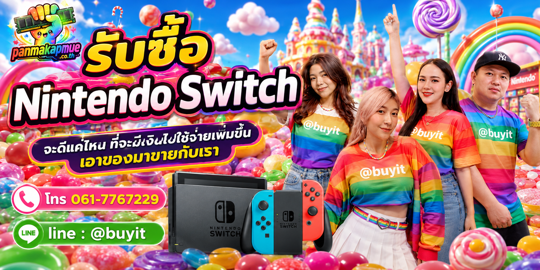 รับซื้อ nintendo switch รับซื้อไม่อั้น เหมา ประมูล เสนอราคาแข่ง พร้อมสู้