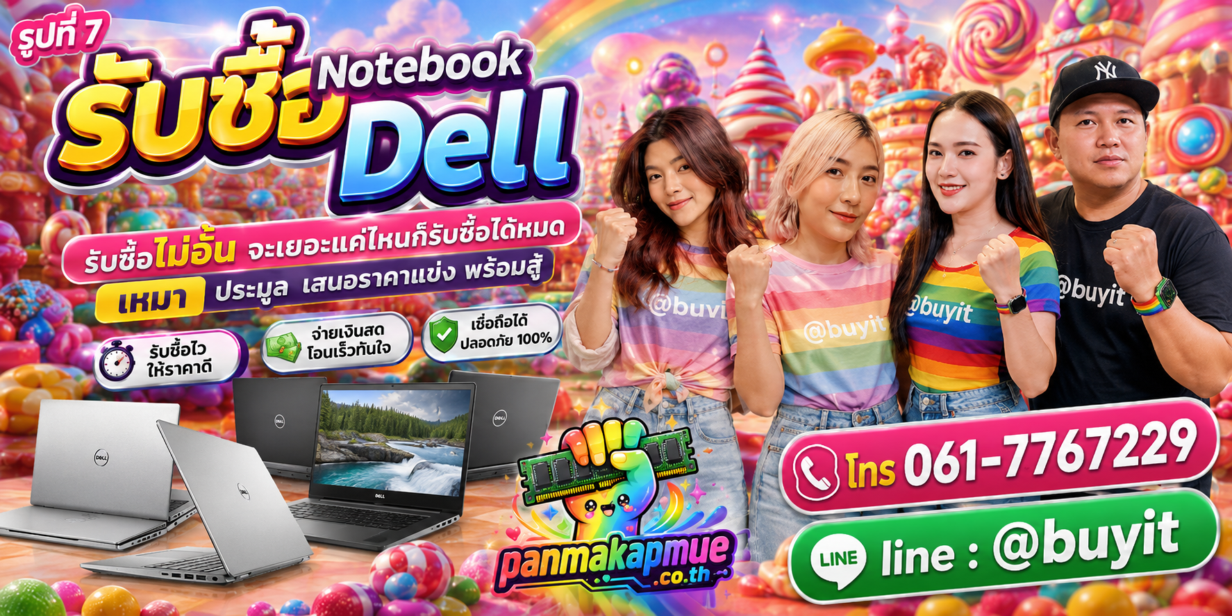 ขาย Notebook Dell เอามาขายดีกว่าปล่อยทิ้งไว้ ติดต่อ panmakapmue.co.th