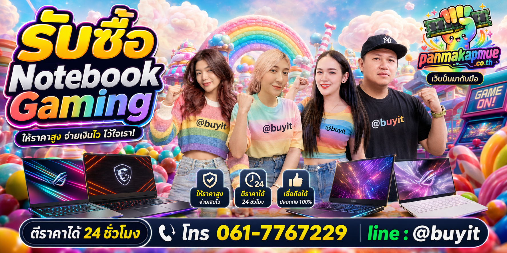 รับซื้อ Notebooke Gaming ติดต่อง่าย ตอบเร็วได้ 24 ชั่วโมง Line @buyit
