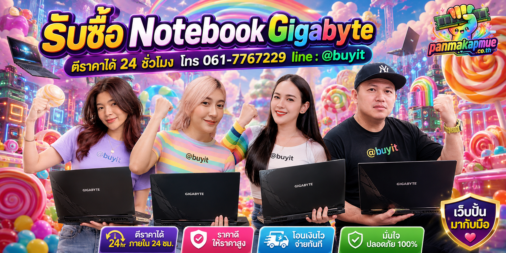 รับซื้อ Notebooke Gigabyte ติดต่อง่าย ตอบเร็วได้ 24 ชั่วโมง Line @buyit