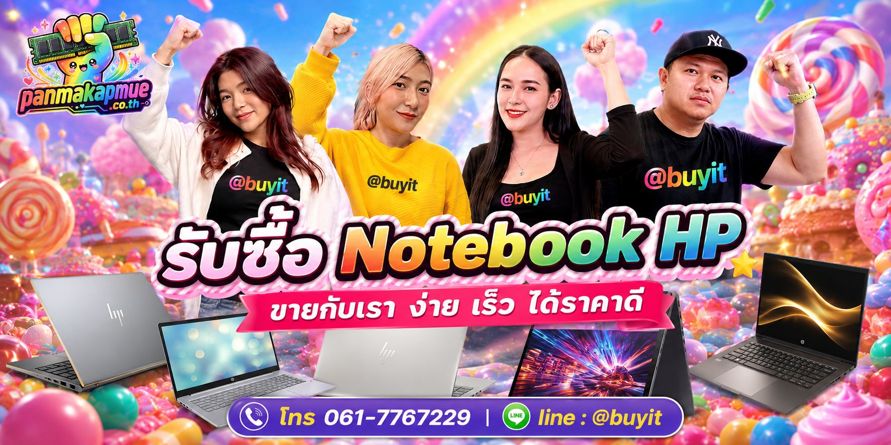 รับซื้อ Notebooke Hp รับซื้อไม่อั้น เหมา ประมูล เสนอราคาแข่ง พร้อมสู้