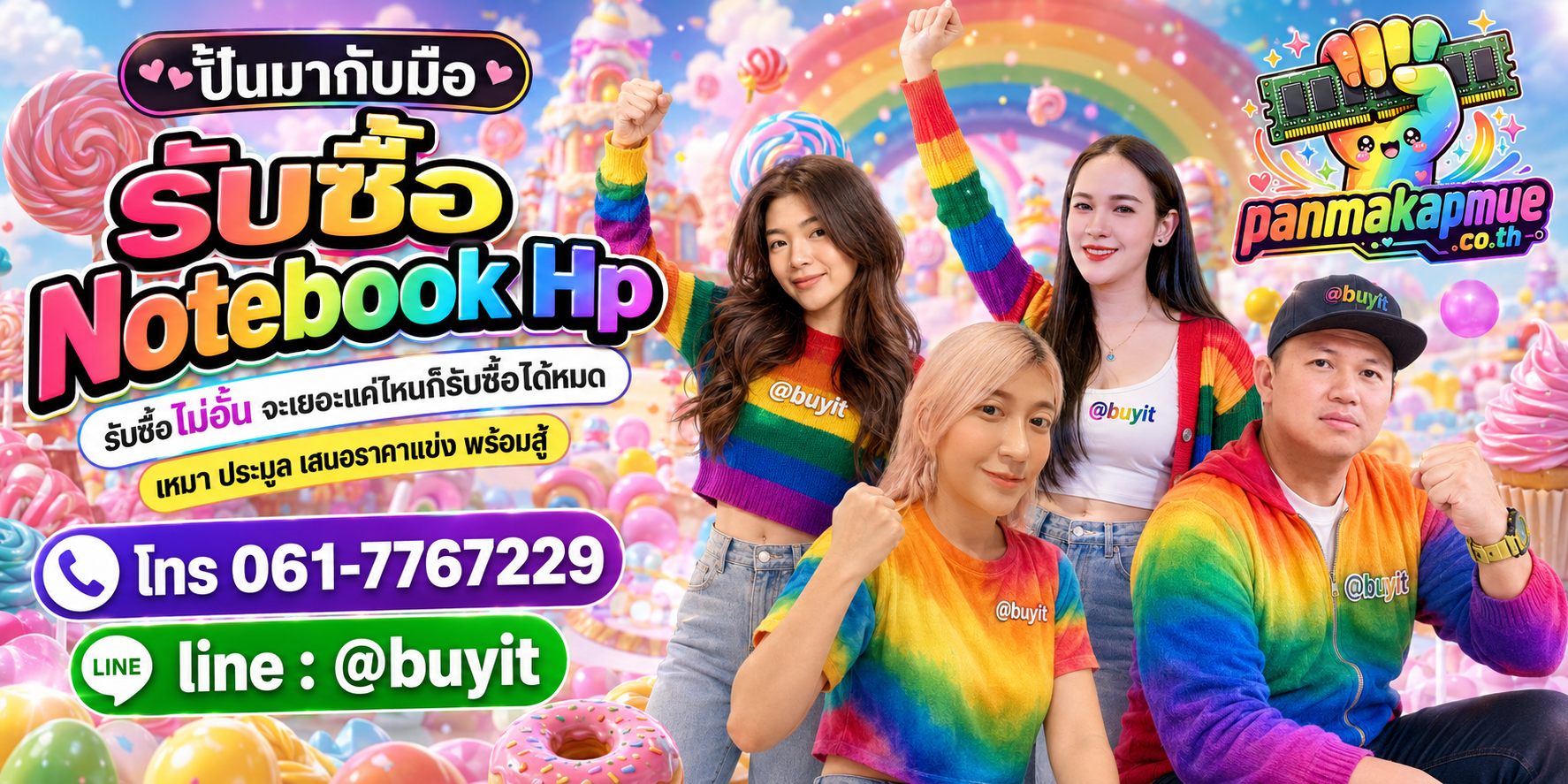ขาย Notebooke Hp เอามาขายดีกว่าปล่อยทิ้งไว้ ติดต่อ panmakapmue.co.th