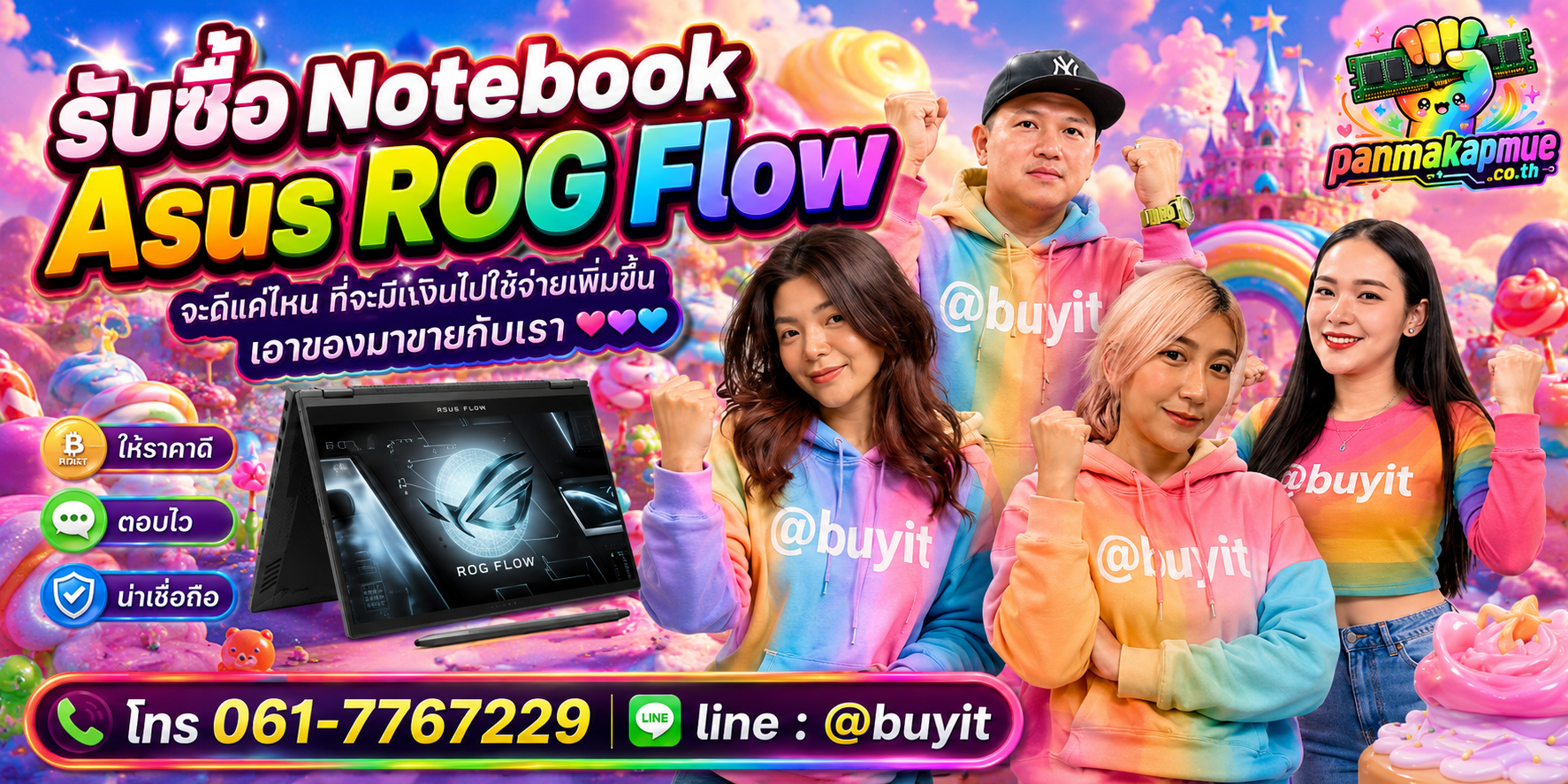 รับซื้อ Notebooke Asus Rog Fow รับซื้อไม่อั้น เหมา ประมูล เสนอราคาแข่ง พร้อมสู้