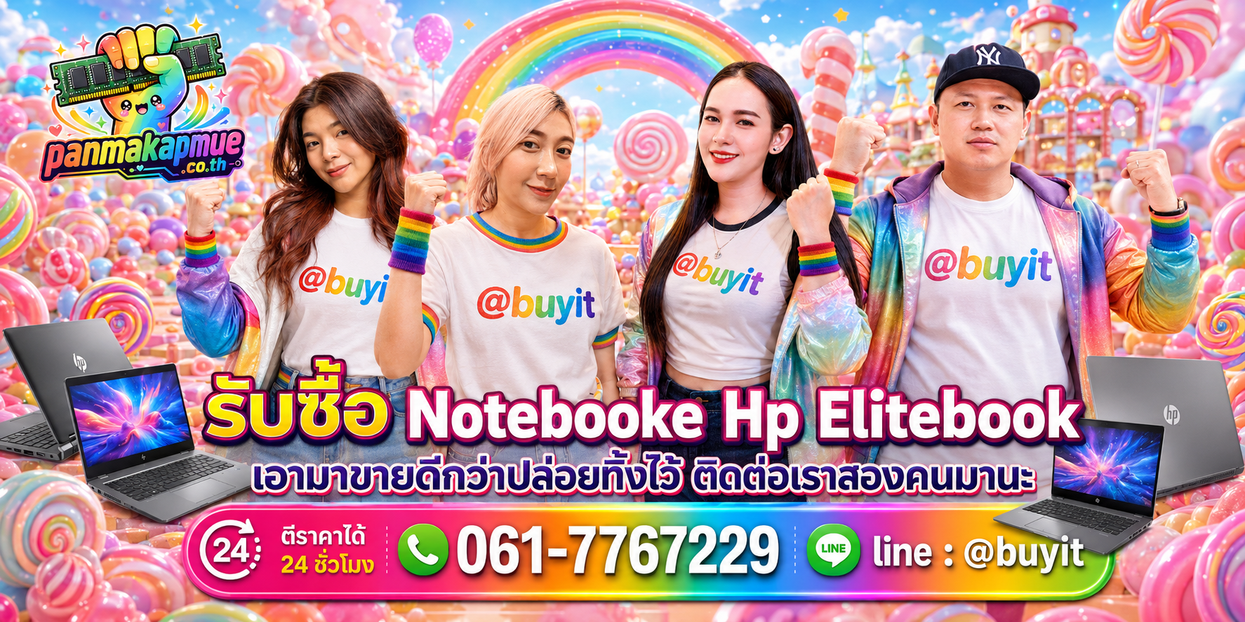 รับซื้อ Notebooke Hp Elitebook ติดต่อง่าย ตอบเร็วได้ 24 ชั่วโมง Line @buyit