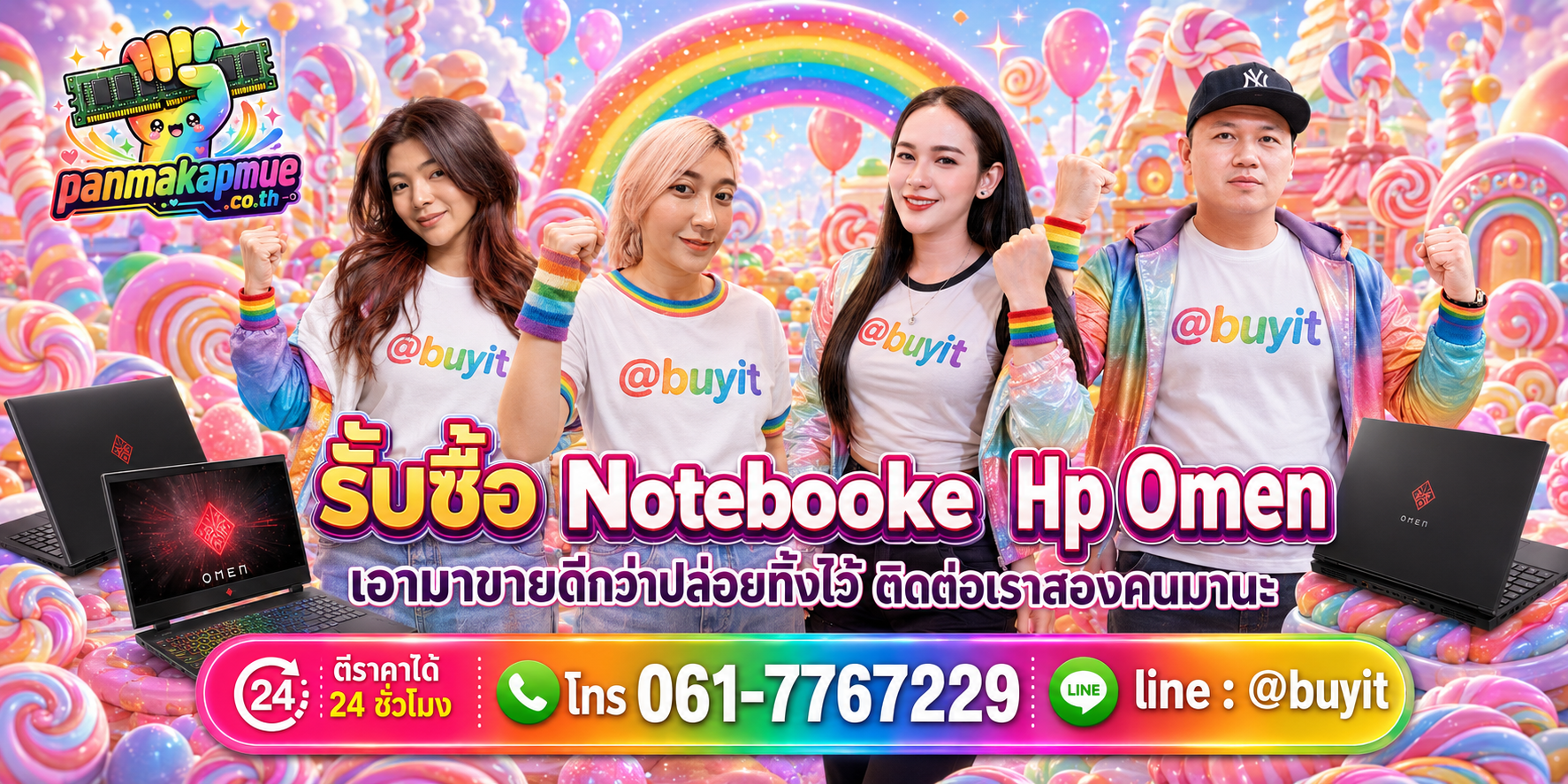 รับซื้อ Notebooke Hp Omen ติดต่อง่าย ตอบเร็วได้ 24 ชั่วโมง Line @buyit