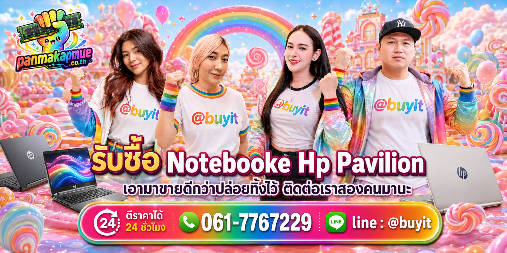 รับซื้อ Notebooke Hp Pavilion ติดต่อง่าย ตอบเร็วได้ 24 ชั่วโมง Line @buyit