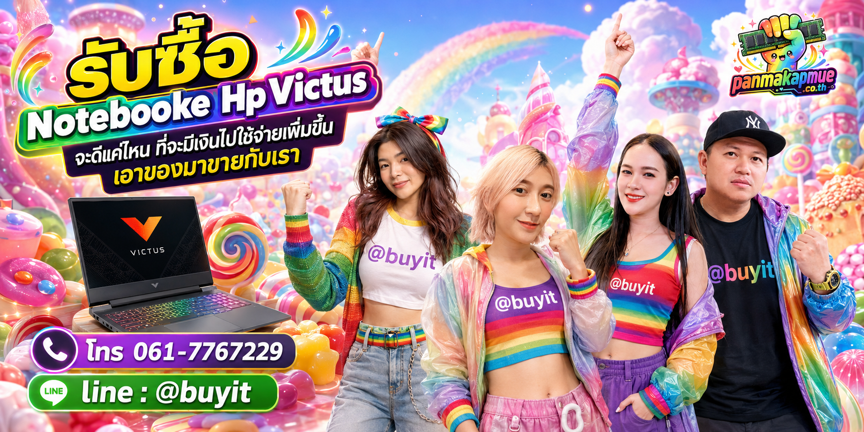 รับซื้อ Notebooke Hp Victus รับซื้อไม่อั้น เหมา ประมูล เสนอราคาแข่ง พร้อมสู้