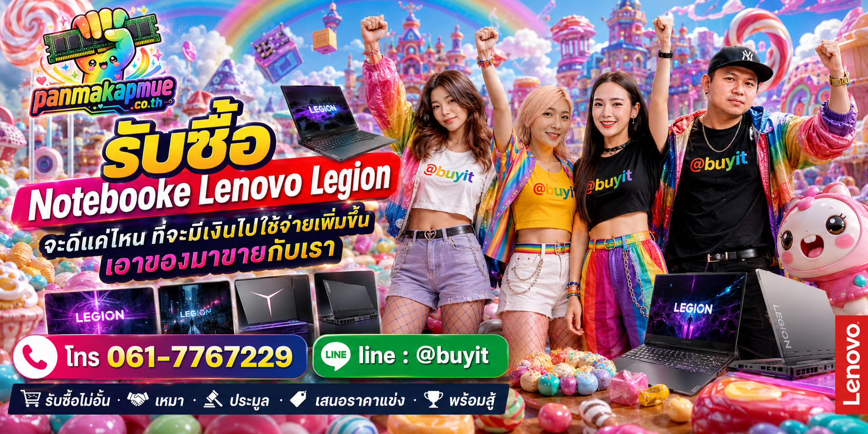 รับซื้อ Notebooke Lenovo Legion รับซื้อไม่อั้น เหมา ประมูล เสนอราคาแข่ง พร้อมสู้