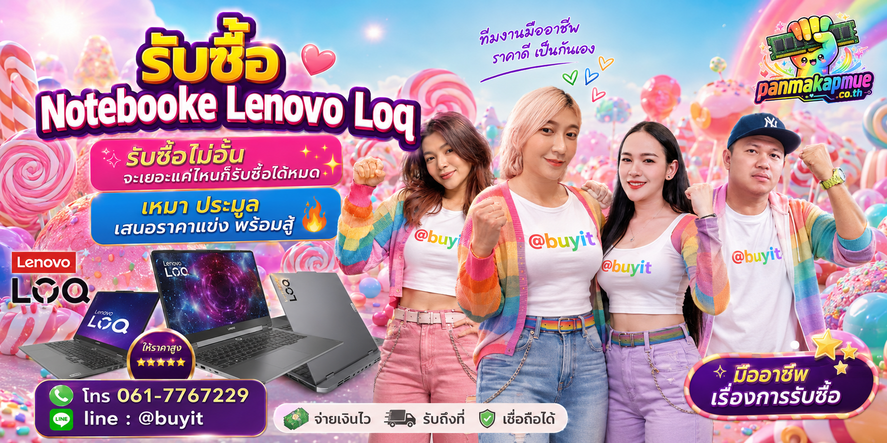 ขาย Notebooke Lenovo Loq เอามาขายดีกว่าปล่อยทิ้งไว้ ติดต่อ panmakapmue.co.th