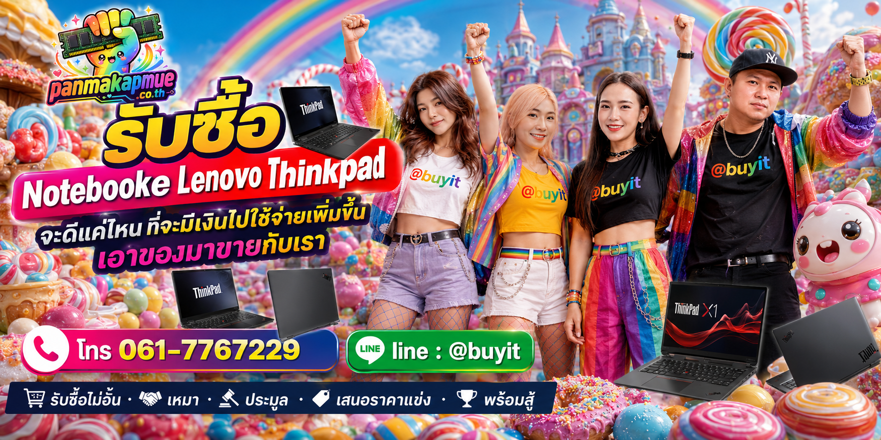 รับซื้อ Notebooke Lenovo Thinkpad รับซื้อไม่อั้น เหมา ประมูล เสนอราคาแข่ง พร้อมสู้