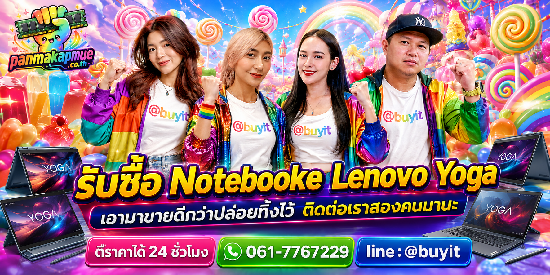 รับซื้อ Notebooke Lenovo Yoga ติดต่อง่าย ตอบเร็วได้ 24 ชั่วโมง Line @buyit