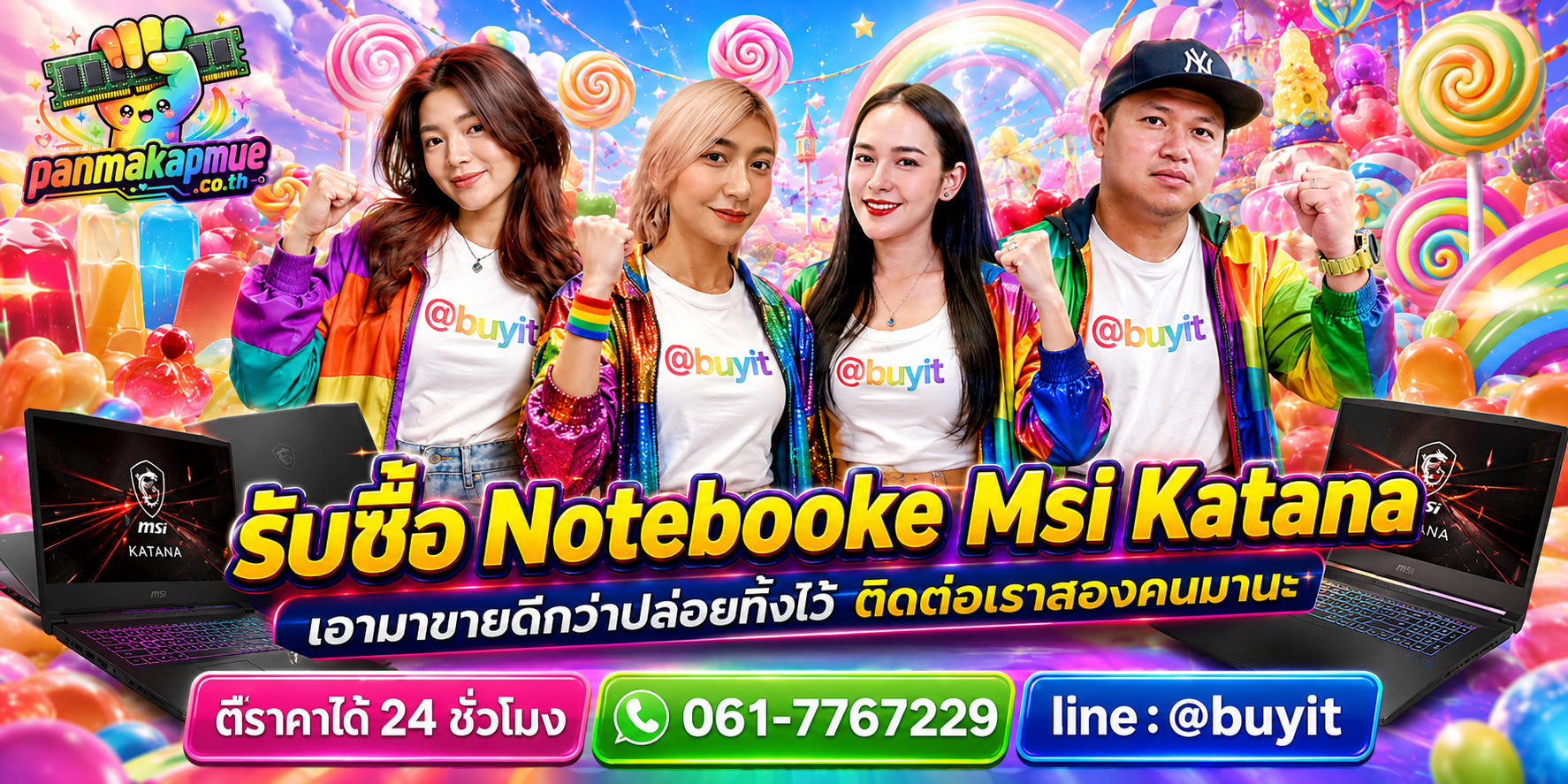 รับซื้อ Notebooke Msi Katana ติดต่อง่าย ตอบเร็วได้ 24 ชั่วโมง Line @buyit