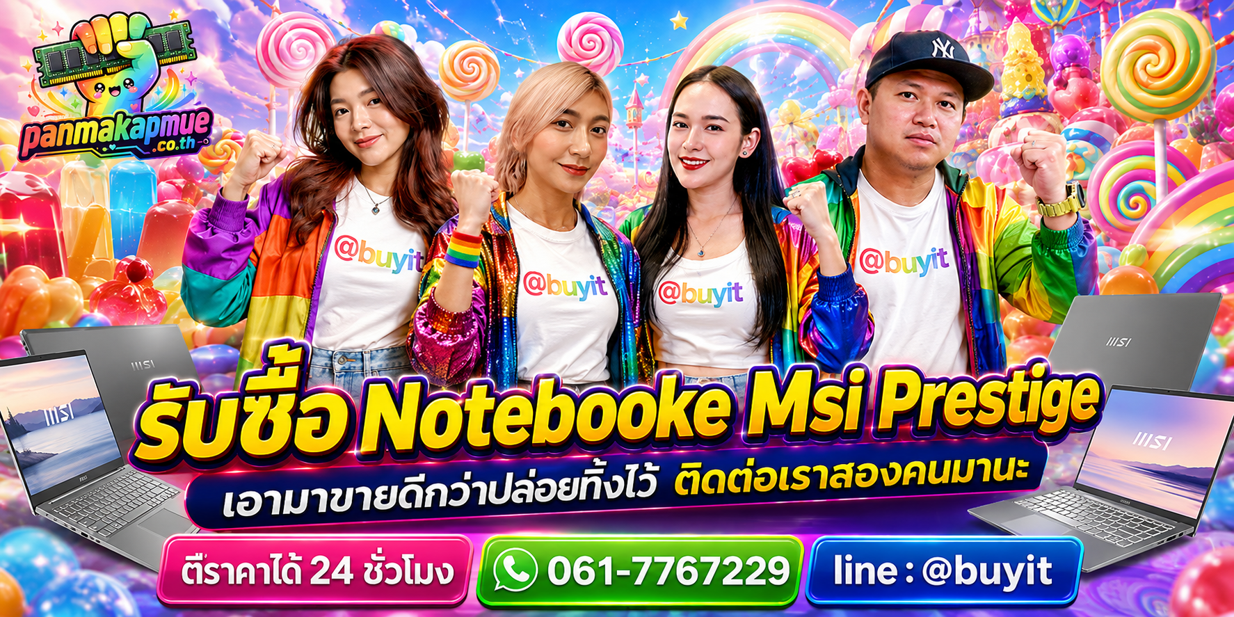 รับซื้อ Notebooke Msi Prestige ติดต่อง่าย ตอบเร็วได้ 24 ชั่วโมง Line @buyit