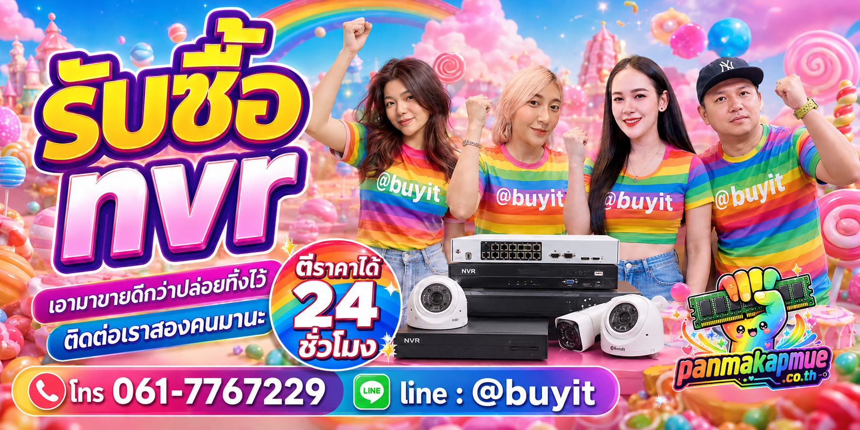 รับซื้อ nvr ติดต่อง่าย ตอบเร็วได้ 24 ชั่วโมง Line @buyit