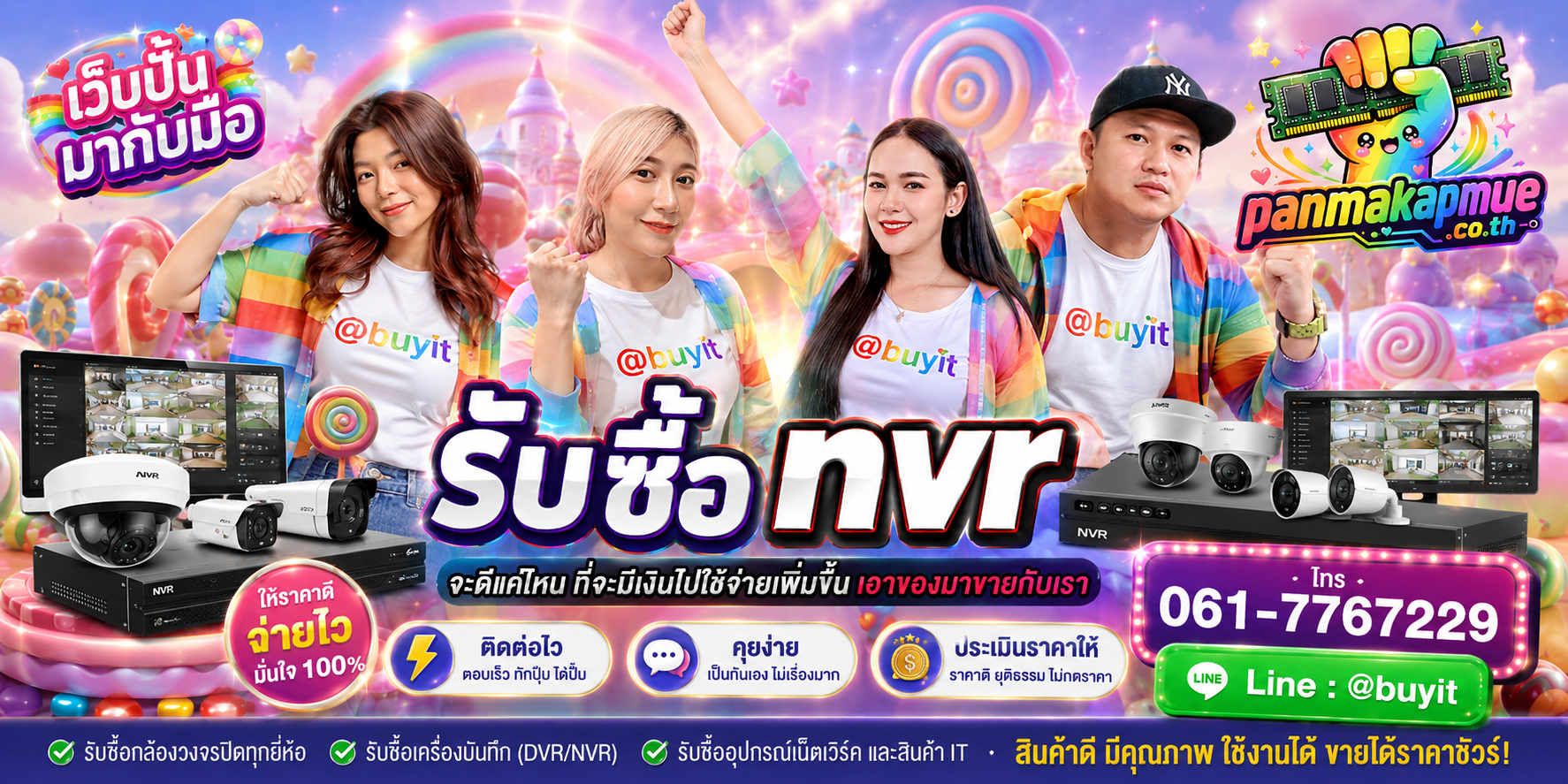 รับซื้อ nvr รับซื้อไม่อั้น เหมา ประมูล เสนอราคาแข่ง พร้อมสู้