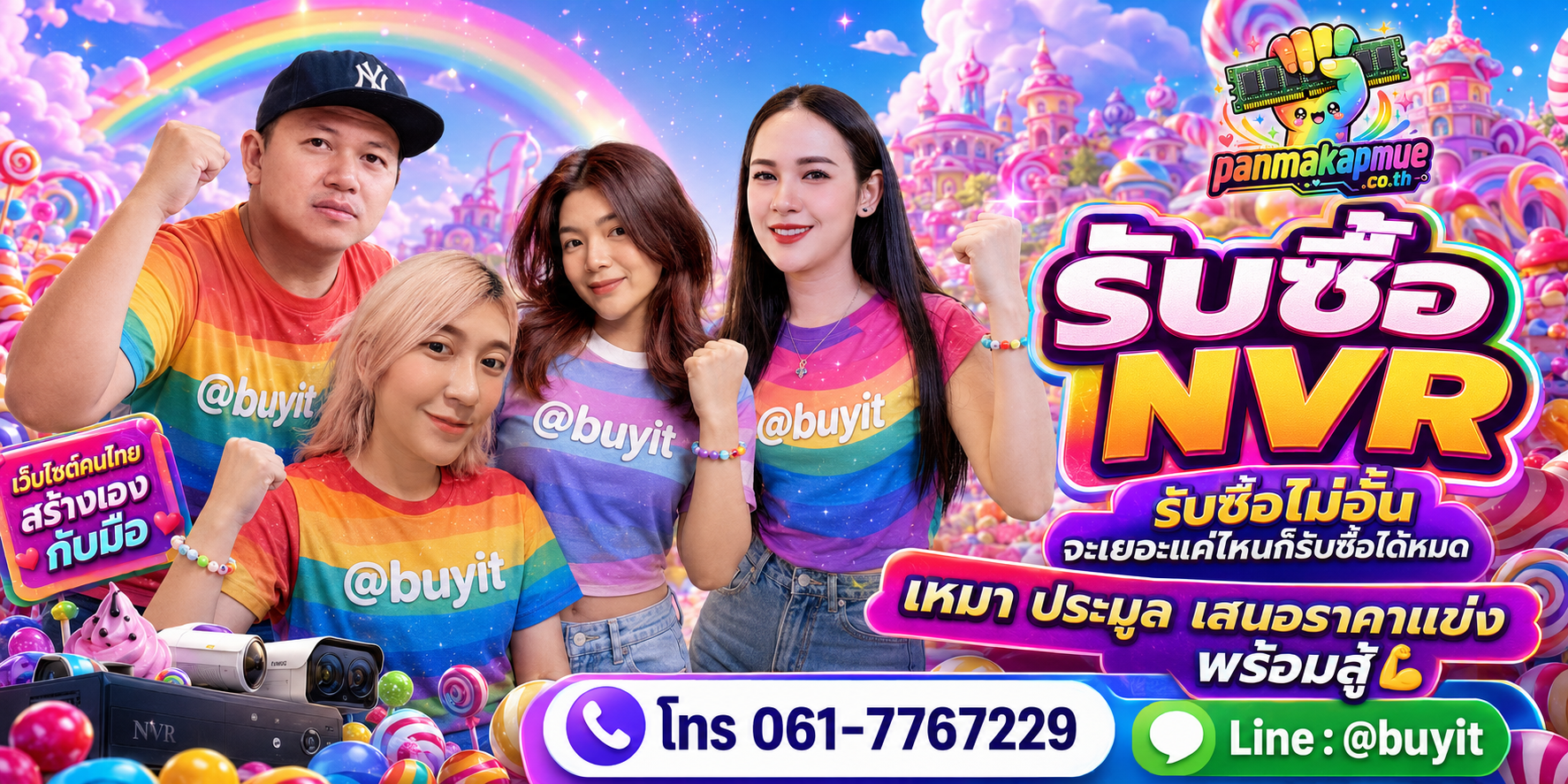 ขาย nvr เอามาขายดีกว่าปล่อยทิ้งไว้ ติดต่อ panmakapmue.co.th