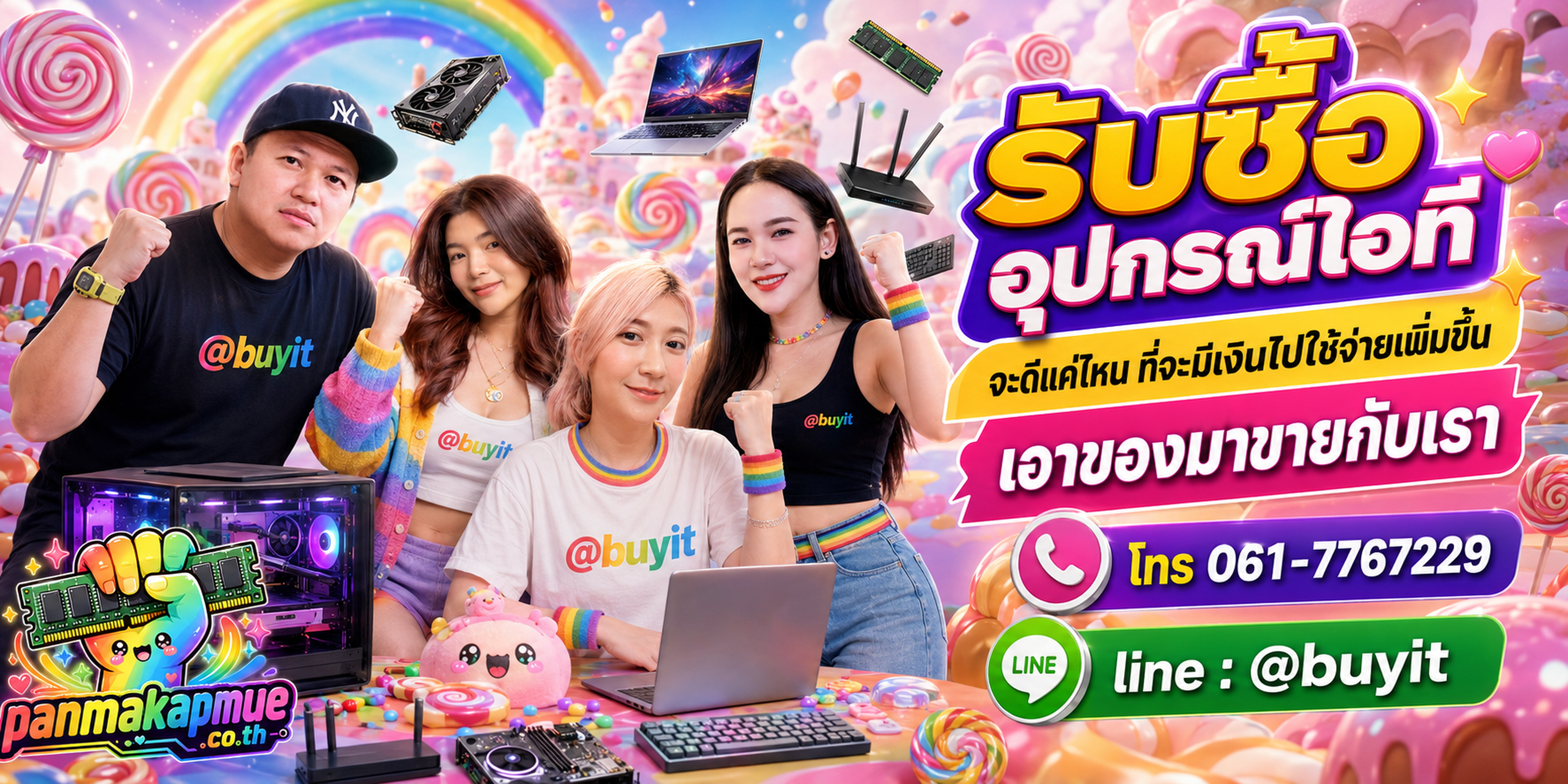 ขาย page facebook เอามาขายดีกว่าปล่อยทิ้งไว้ ติดต่อ panmakapmue.co.th