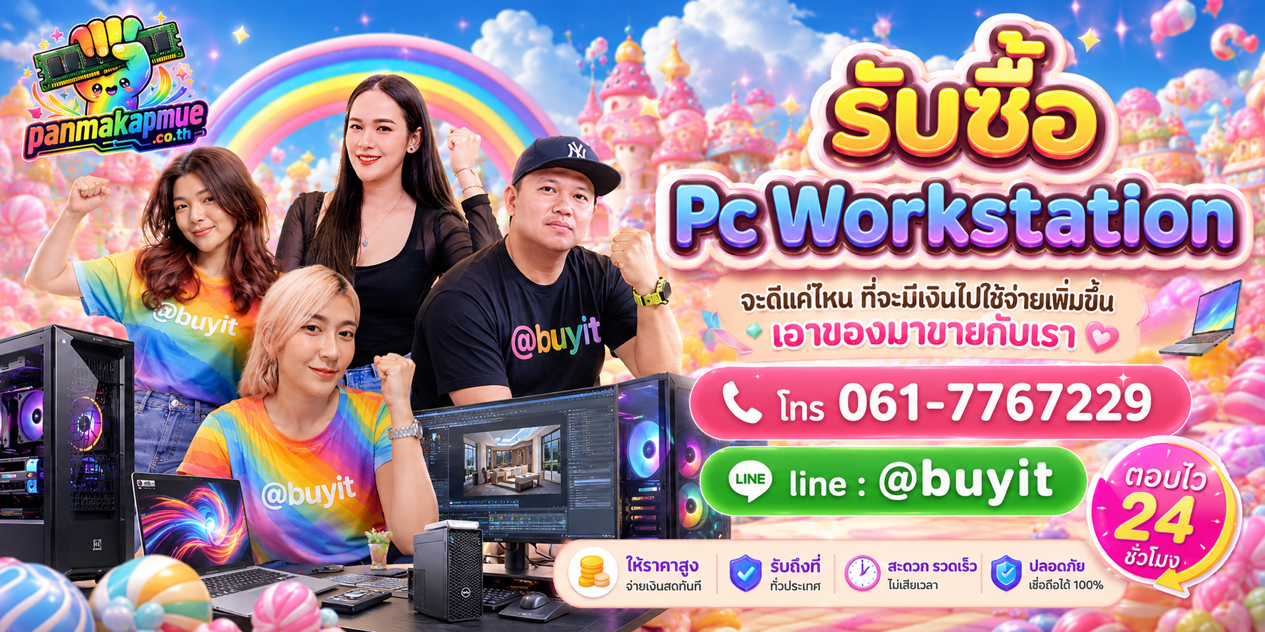รับซื้อ Pc Workstation รับซื้อไม่อั้น เหมา ประมูล เสนอราคาแข่ง พร้อมสู้
