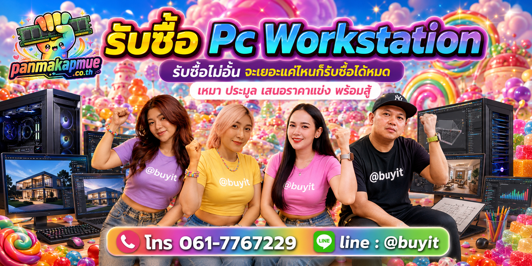 ขาย Pc Workstation เอามาขายดีกว่าปล่อยทิ้งไว้ ติดต่อ panmakapmue.co.th