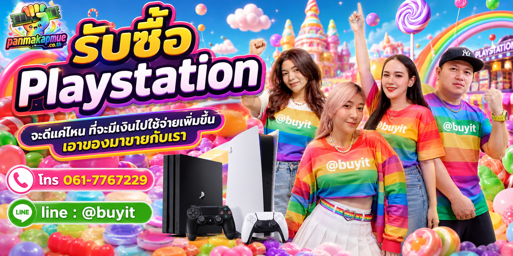 รับซื้อ playstation รับซื้อไม่อั้น เหมา ประมูล เสนอราคาแข่ง พร้อมสู้