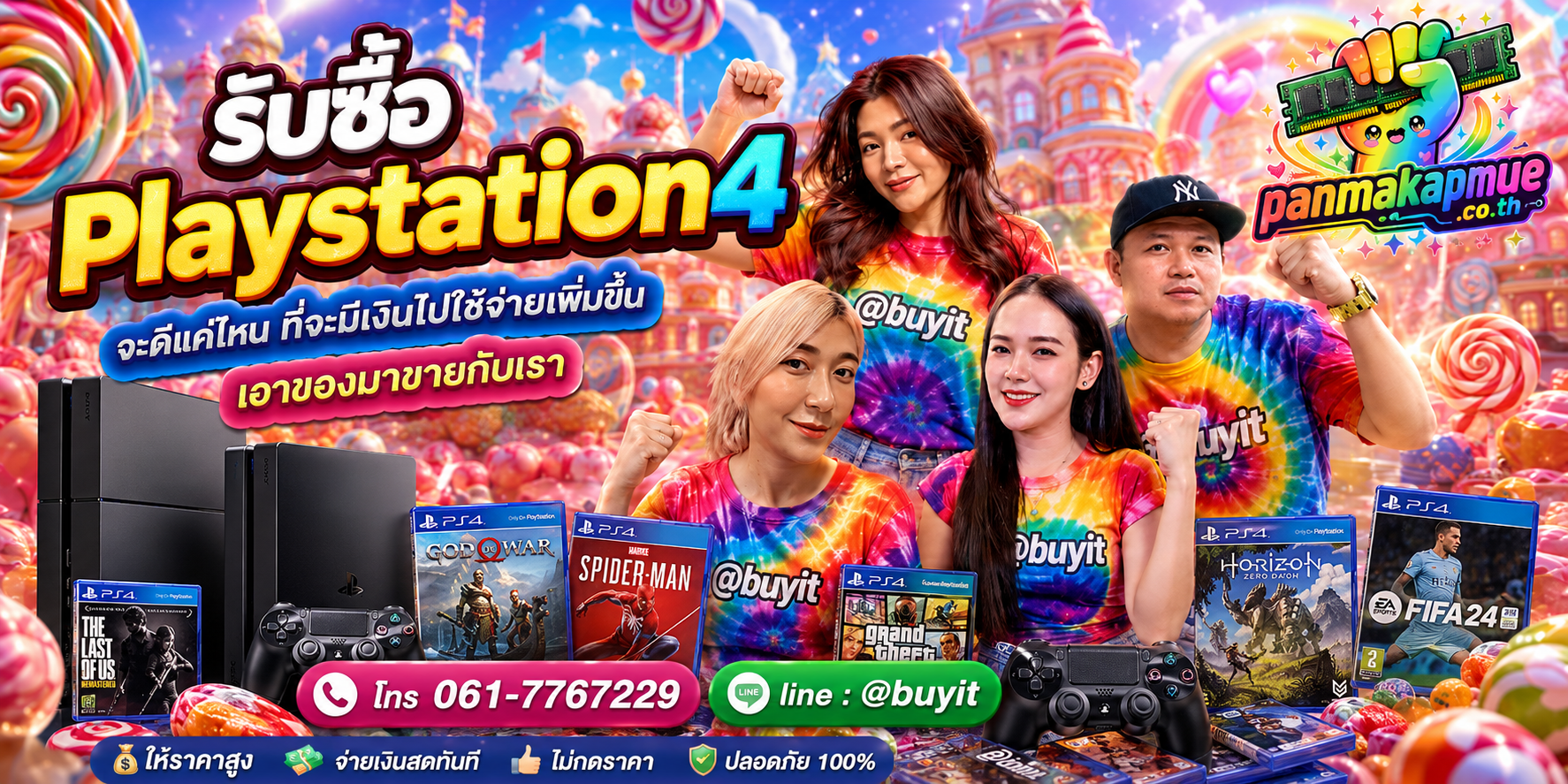 รับซื้อ playstation4 รับซื้อไม่อั้น เหมา ประมูล เสนอราคาแข่ง พร้อมสู้