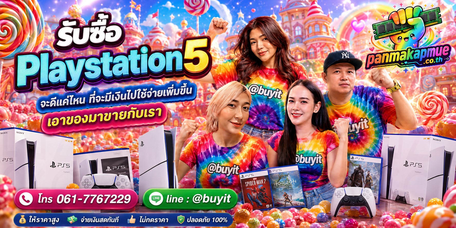 รับซื้อ playstation5 รับซื้อไม่อั้น เหมา ประมูล เสนอราคาแข่ง พร้อมสู้