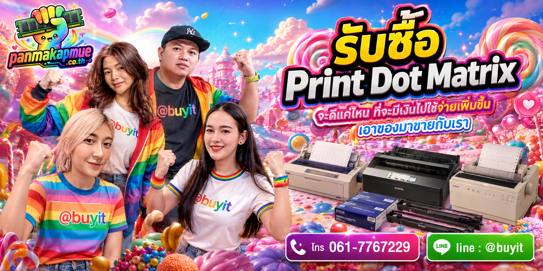 รับซื้อ print dot matrix รับซื้อไม่อั้น เหมา ประมูล เสนอราคาแข่ง พร้อมสู้