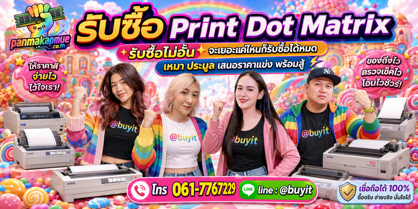 ขาย print dot matrix เอามาขายดีกว่าปล่อยทิ้งไว้ ติดต่อ panmakapmue.co.th