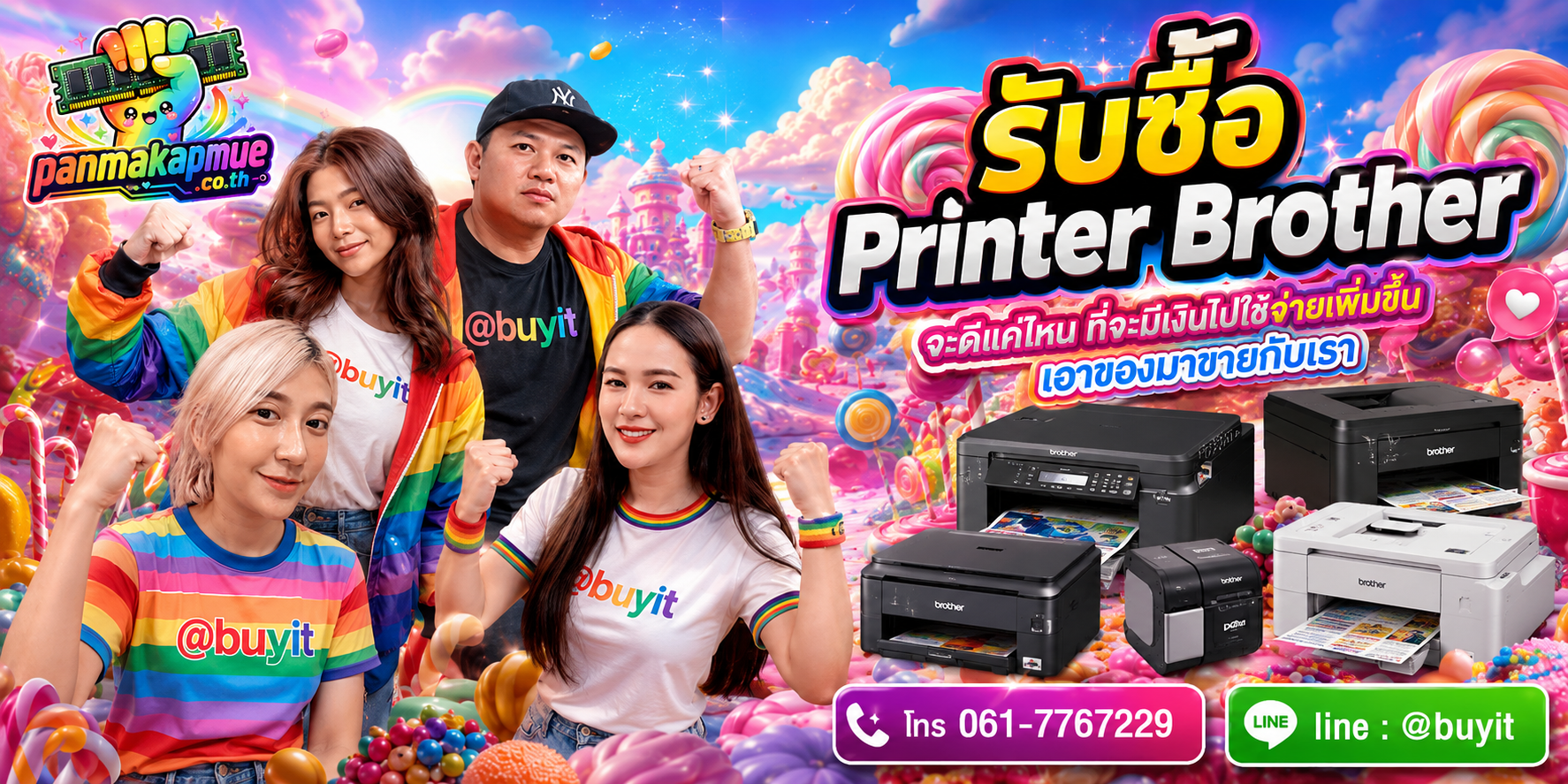 รับซื้อ printer brother รับซื้อไม่อั้น เหมา ประมูล เสนอราคาแข่ง พร้อมสู้