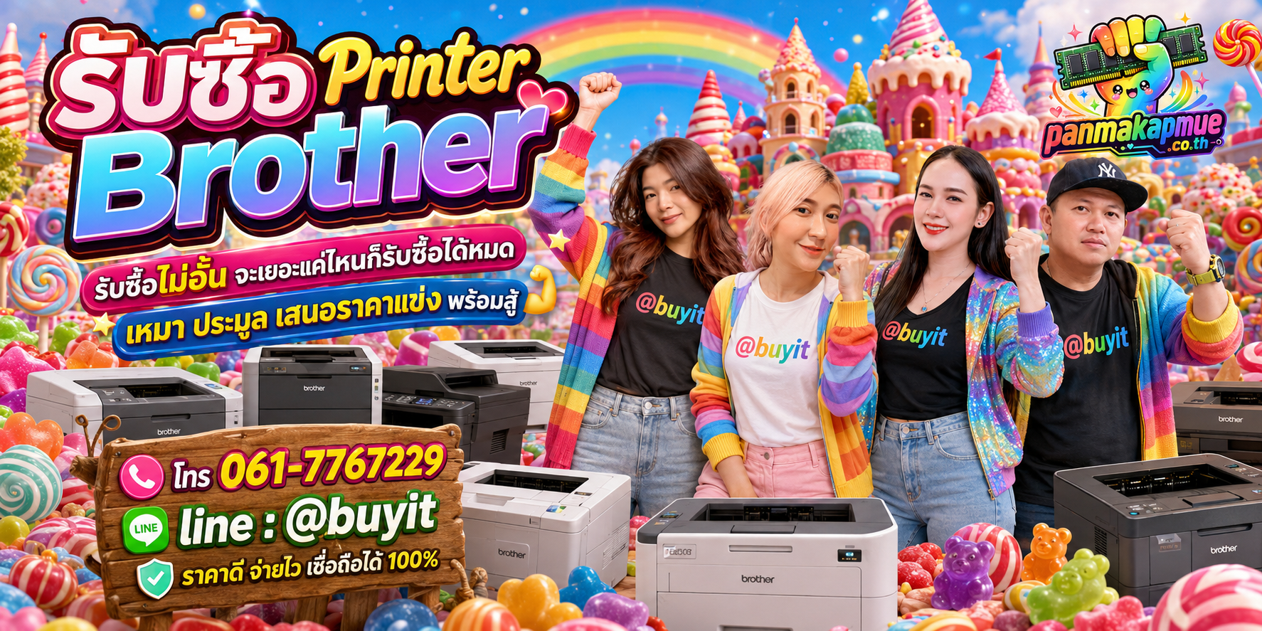 ขาย printer brother เอามาขายดีกว่าปล่อยทิ้งไว้ ติดต่อ panmakapmue.co.th