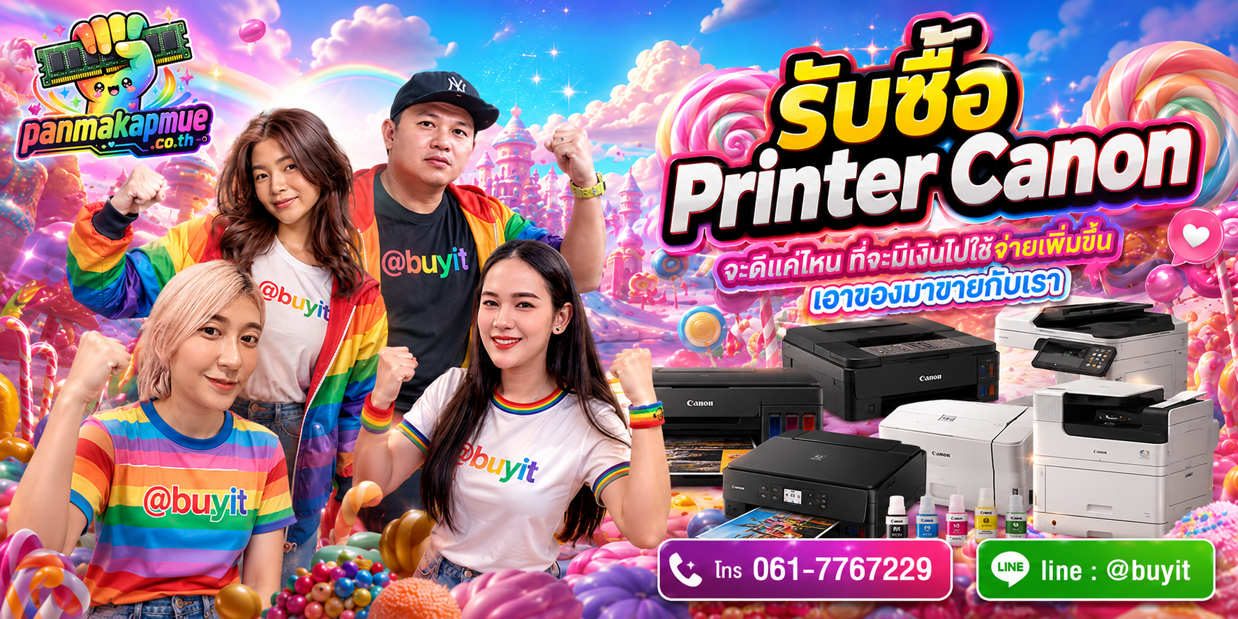 รับซื้อ printer canon รับซื้อไม่อั้น เหมา ประมูล เสนอราคาแข่ง พร้อมสู้