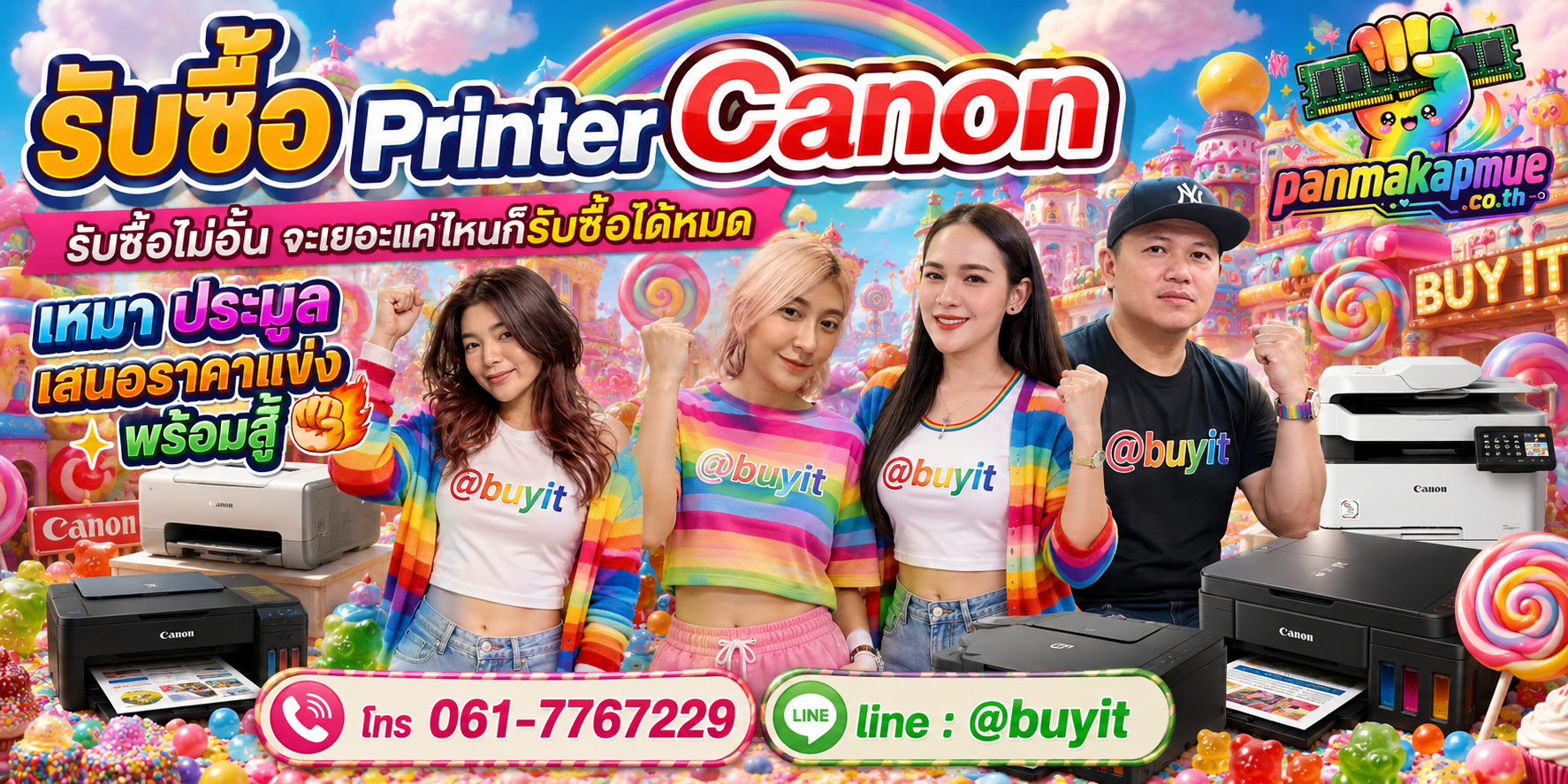 ขาย printer canon เอามาขายดีกว่าปล่อยทิ้งไว้ ติดต่อ panmakapmue.co.th