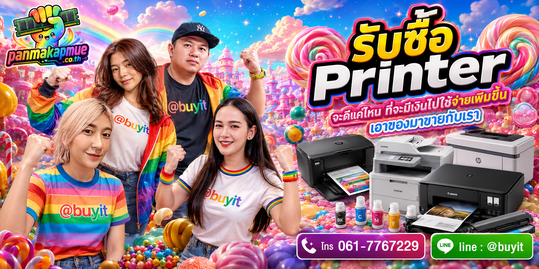 รับซื้อ printer รับซื้อไม่อั้น เหมา ประมูล เสนอราคาแข่ง พร้อมสู้