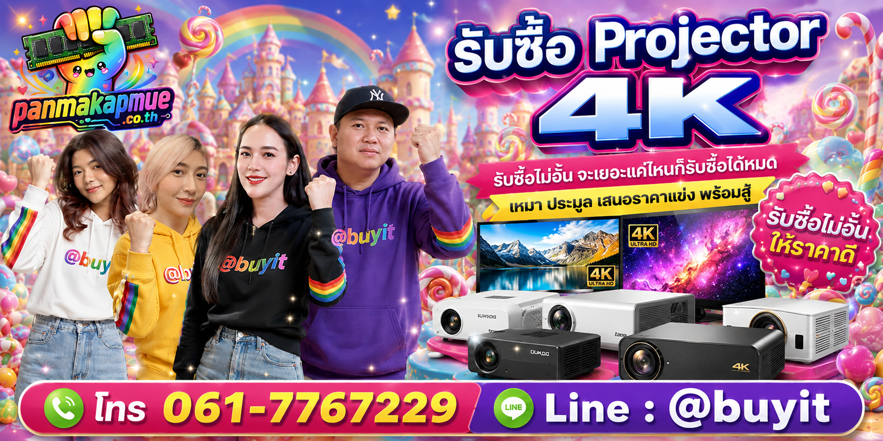 ขาย Projector 4K เอามาขายดีกว่าปล่อยทิ้งไว้ ติดต่อ panmakapmue.co.th