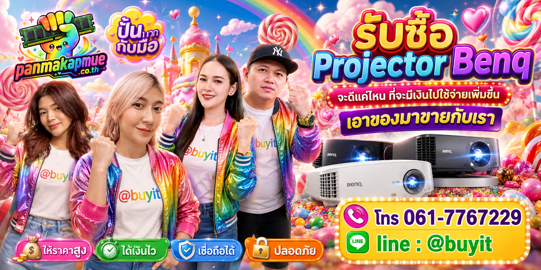 รับซื้อ Projector Benq รับซื้อไม่อั้น เหมา ประมูล เสนอราคาแข่ง พร้อมสู้