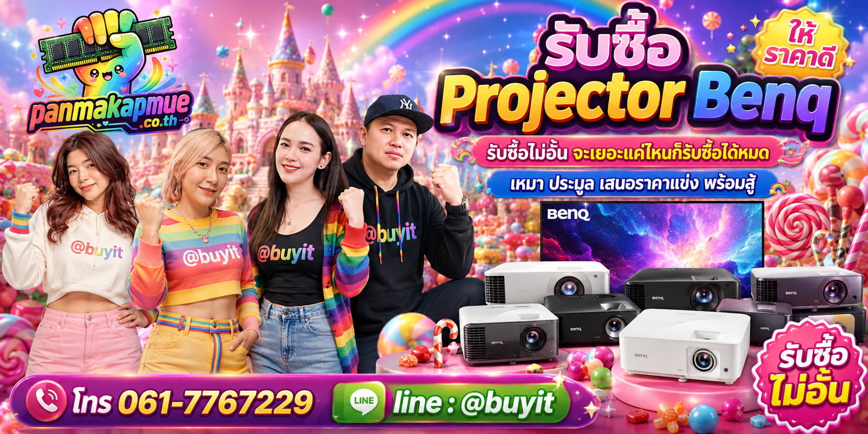 ขาย Projector Benq เอามาขายดีกว่าปล่อยทิ้งไว้ ติดต่อ panmakapmue.co.th